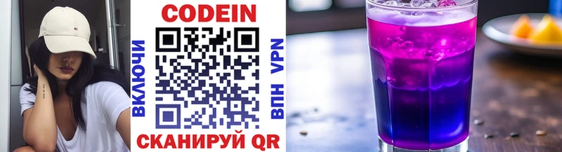 Купить  Жердевка  Codein напиток Lean (лин) 