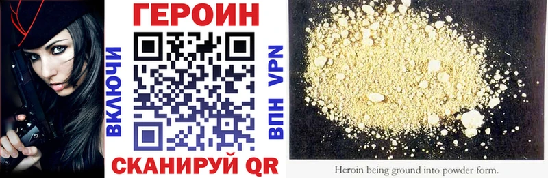 Героин Афган  Купить где  Жердевка 