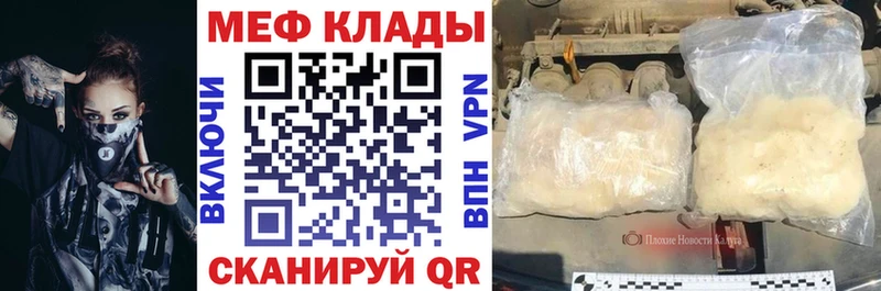 Купить где  Жердевка  Меф 4 MMC 